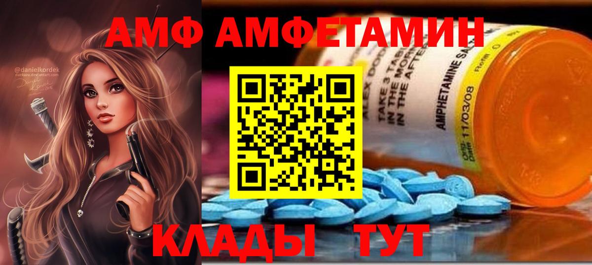 Амфетамин Premium  Вход с VPN  АМФ  АМФЕТАМИН  Кызыл 