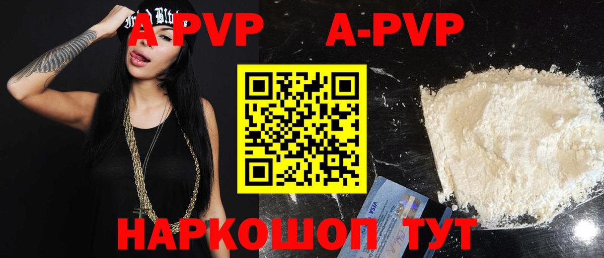 закладки  Альфа ПВП кристаллы  Alpha-PVP крисы CK  Альфа ПВП VHQ  Вход с VPN  Кызыл 