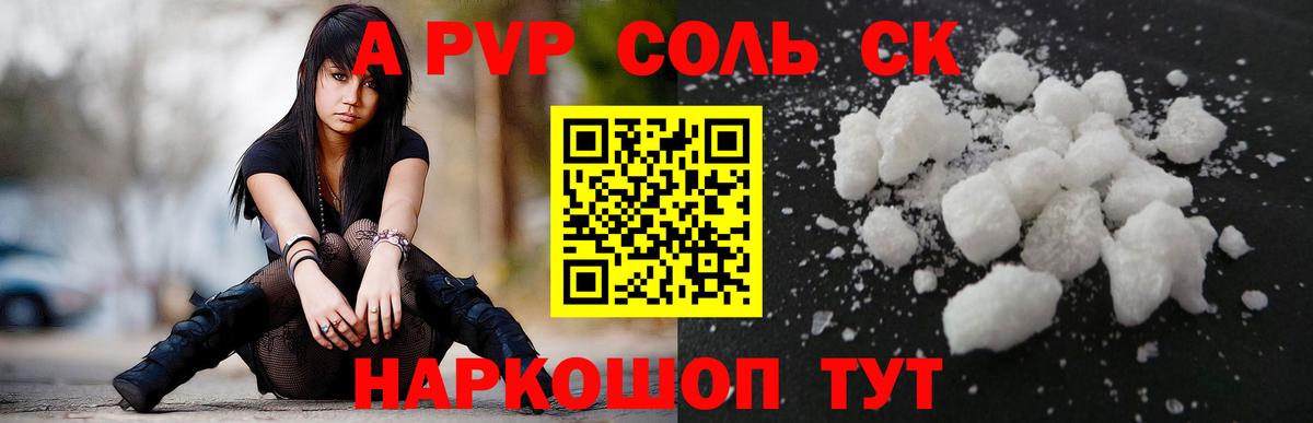 Alfa_PVP СК КРИС Кызыл
