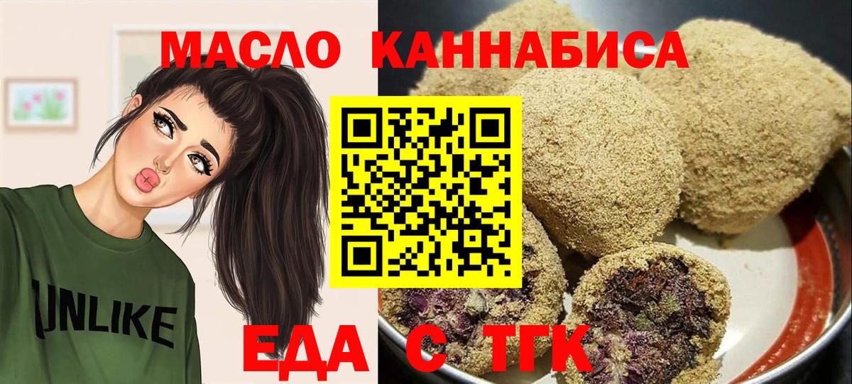 Кызыл  Cannafood марихуана  Вход с VPN 
