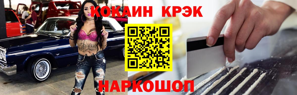 Кызыл  COCAIN Перу  Вход с VPN 