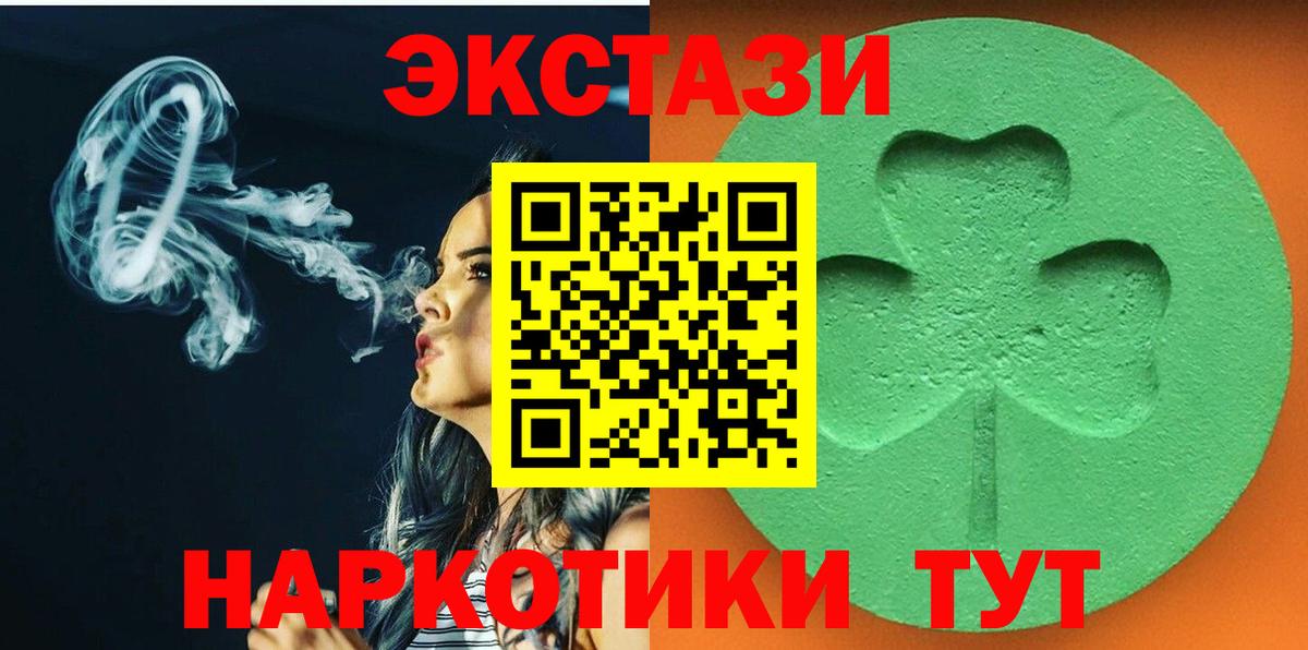 Ecstasy таблы Кызыл