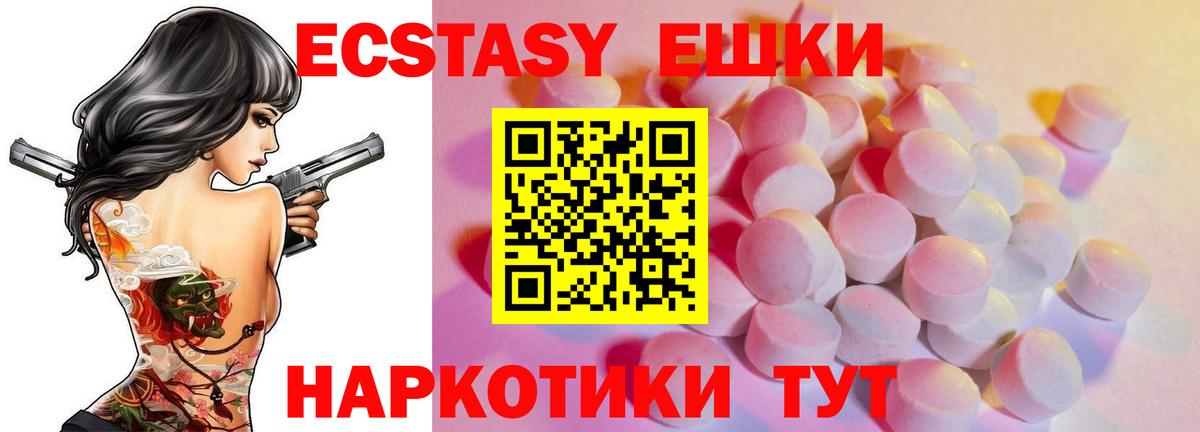 Кызыл  ЭКСТАЗИ таблы  Вход с VPN 