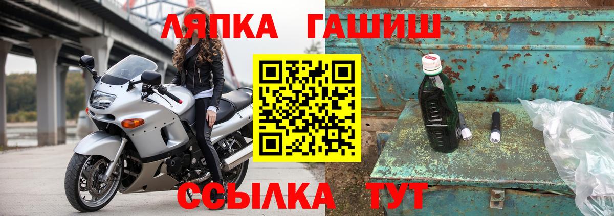 Кызыл  ГАШ Premium  ГАШ убойный  Вход с VPN 