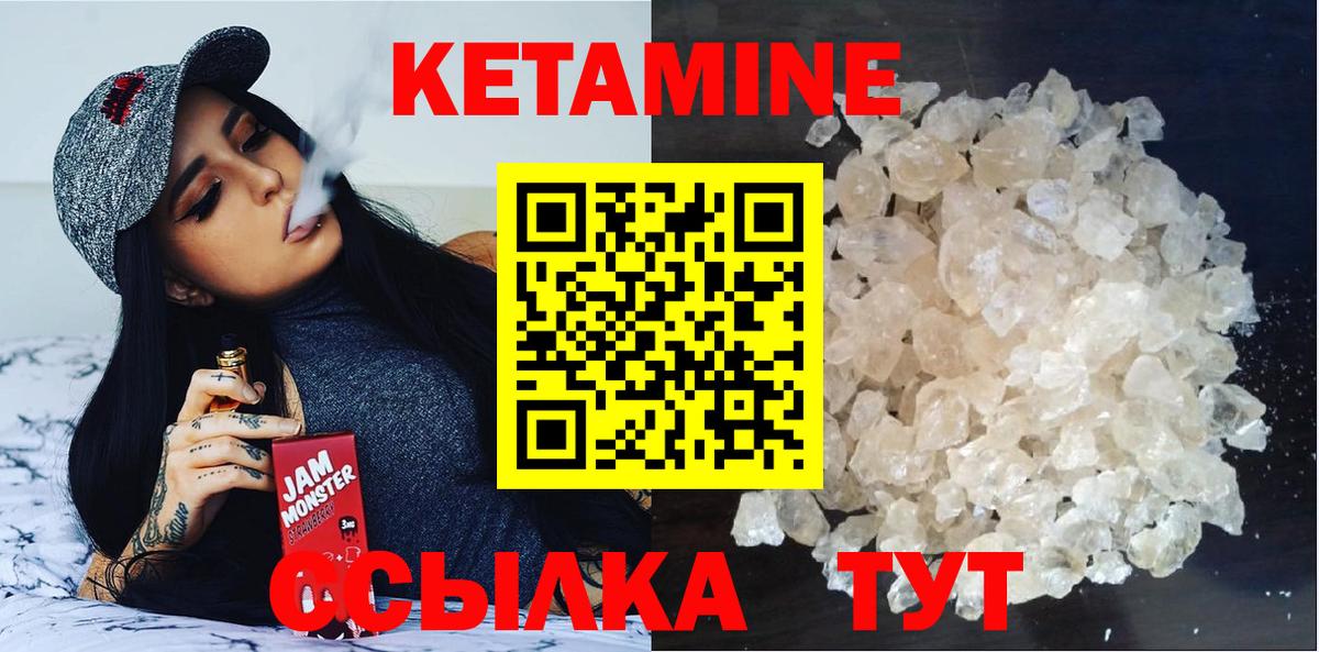 Кетамин ketamine  Вход с VPN  Кызыл 