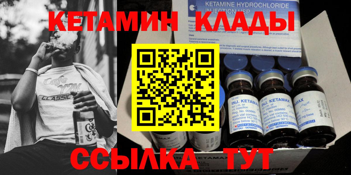 КЕТАМИН VHQ Кызыл