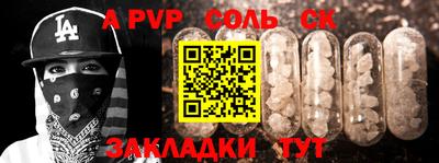 ALPHA PVP Кунгур