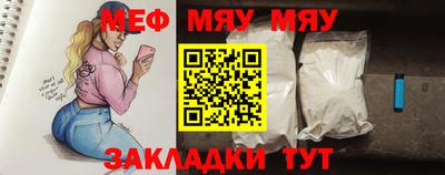 MESCALINE Кумертау