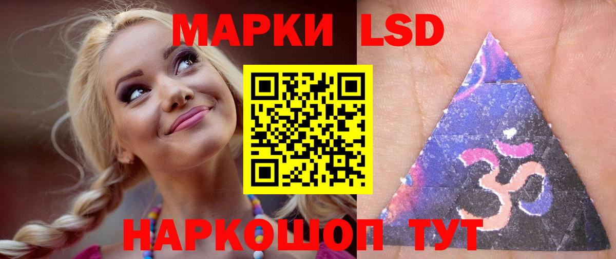 Лсд 25 экстази ecstasy Кызыл