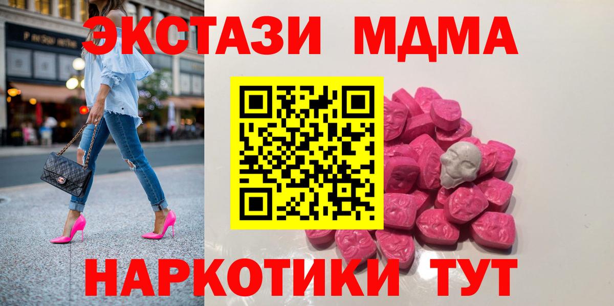 MDMA кристаллы Кызыл