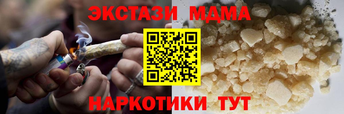 МДМА  МДМА VHQ  Вход с VPN  Кызыл 