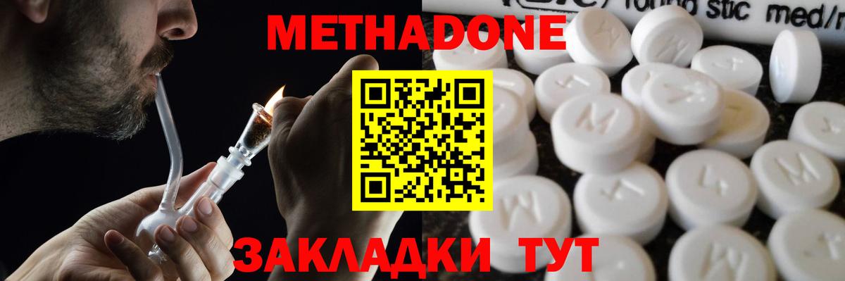 МЕТАДОН мёд  Вход с VPN  Кызыл 