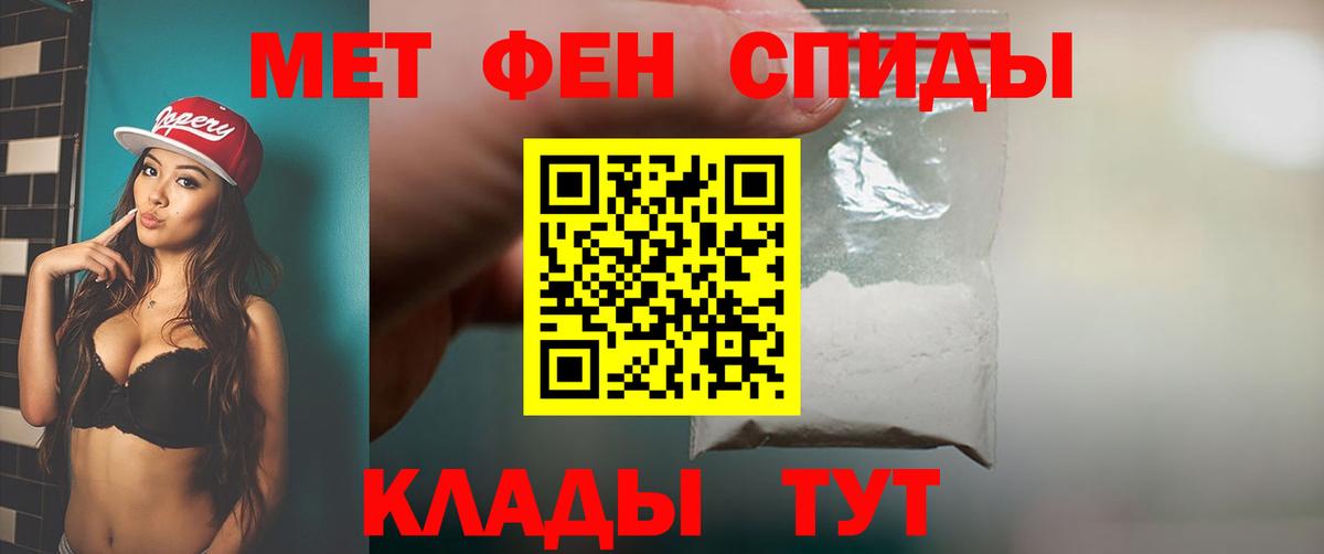 Первитин винт  Вход с VPN  Кызыл 