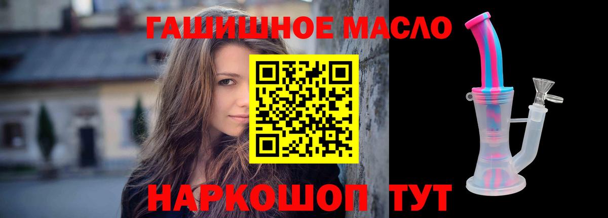 Дистиллят ТГК гашишное масло  Вход с VPN  Кызыл 